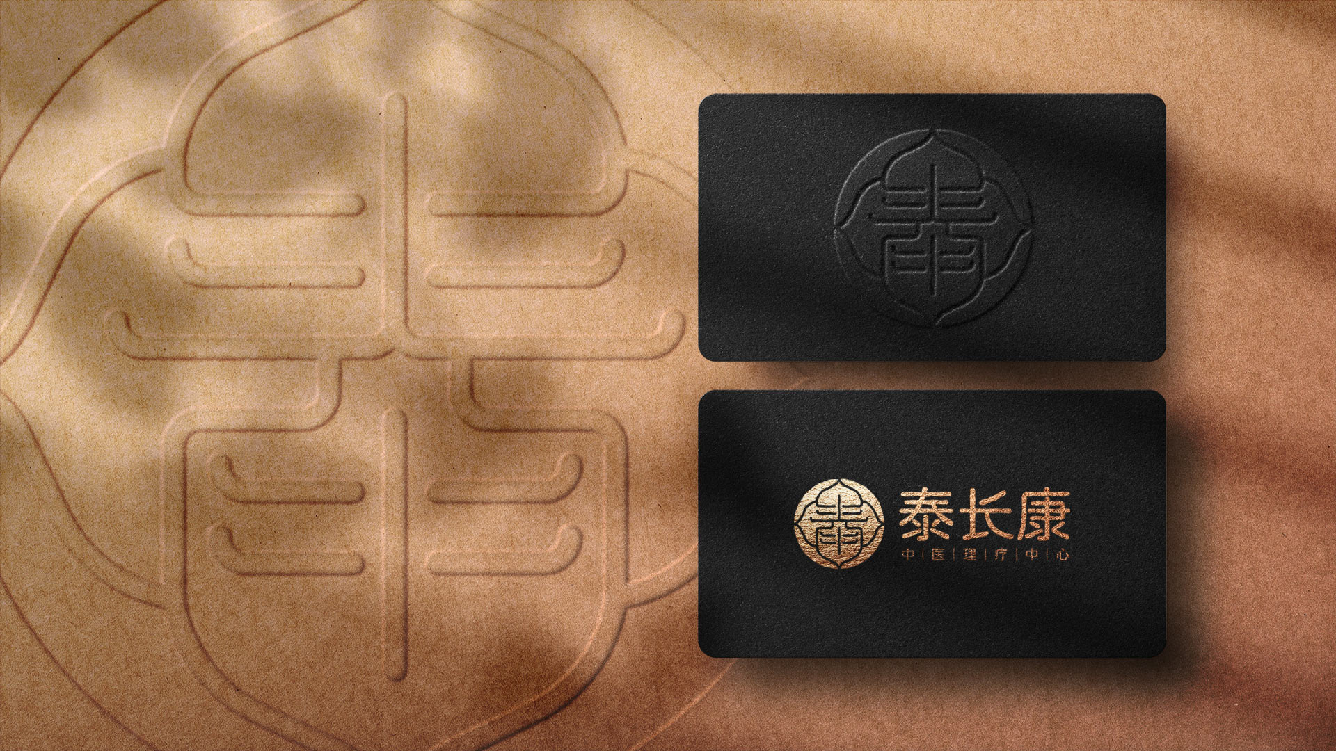 武漢中醫(yī)理療館品牌策劃設(shè)計