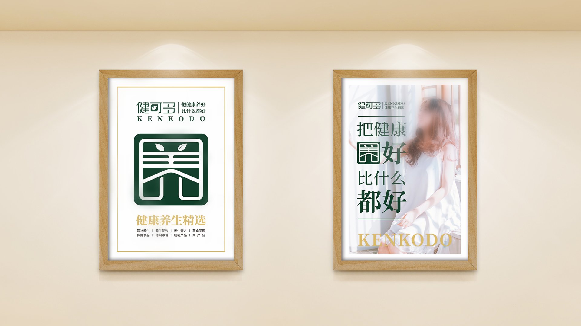 武漢健康養(yǎng)生連鎖品牌營銷策劃設(shè)計(jì)