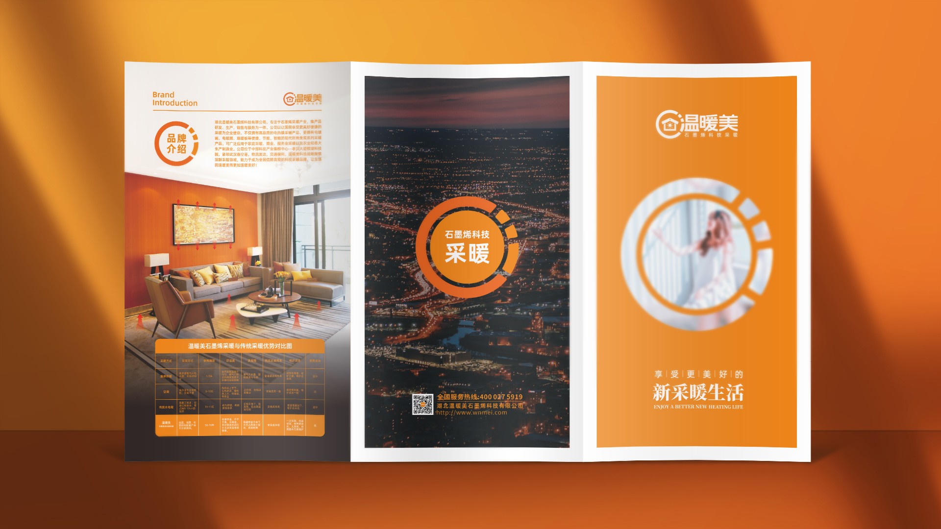 武漢電器品牌，建材采暖品牌策劃設(shè)計(jì)