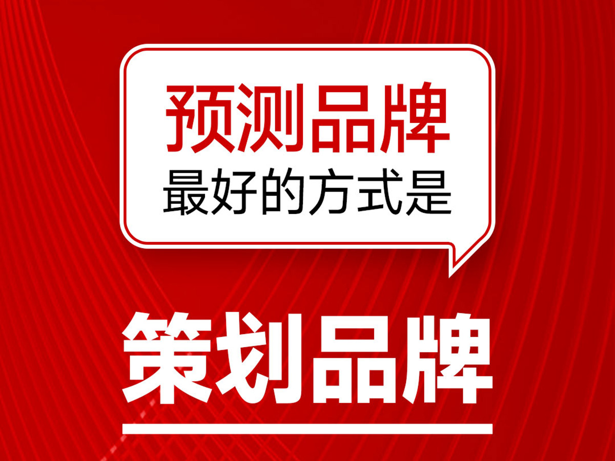 武漢品牌策劃設(shè)計(jì)全案公司