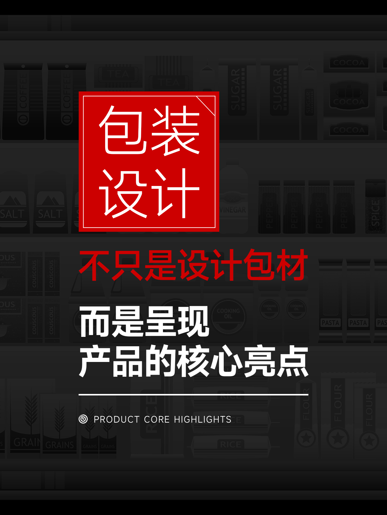 武漢產(chǎn)品包裝設計公司
