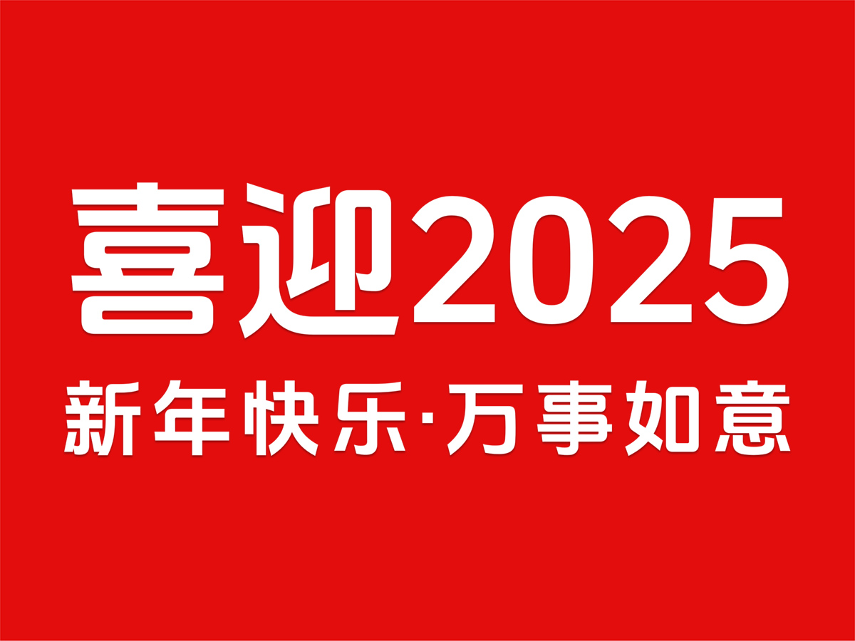核心點(diǎn)品牌策劃公司2025萬(wàn)事如意