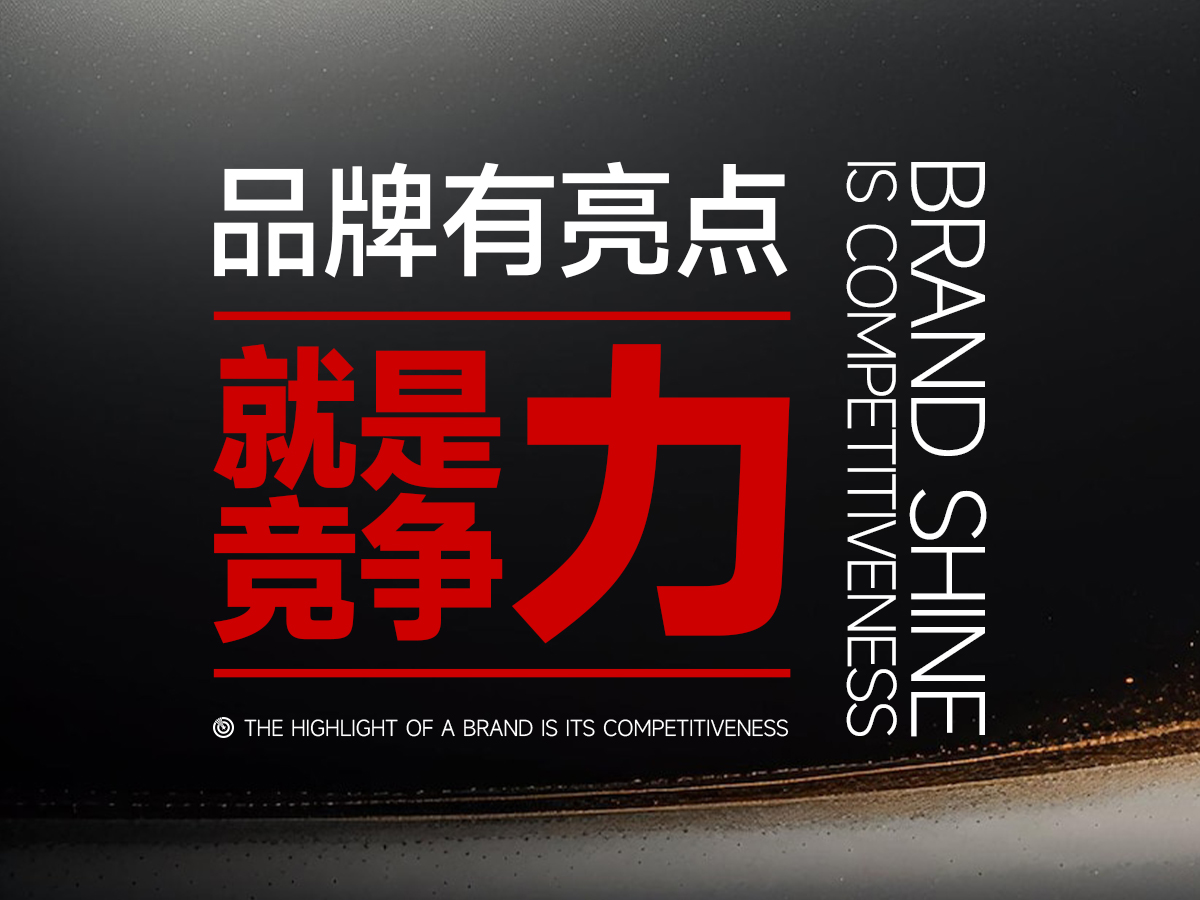 武漢品牌全案策劃設計公司