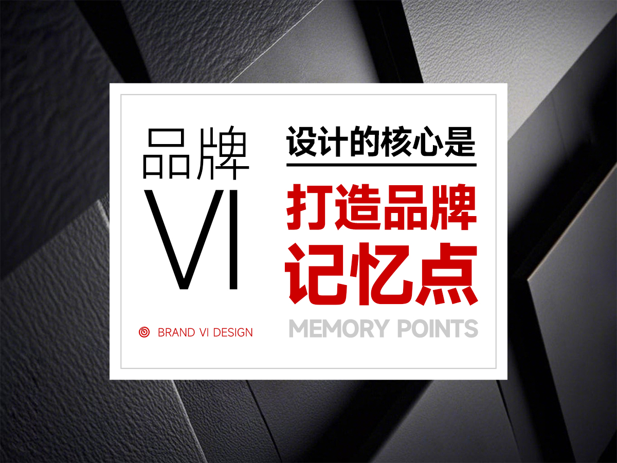 武漢VI設(shè)計公司 武漢高端VI設(shè)計公司