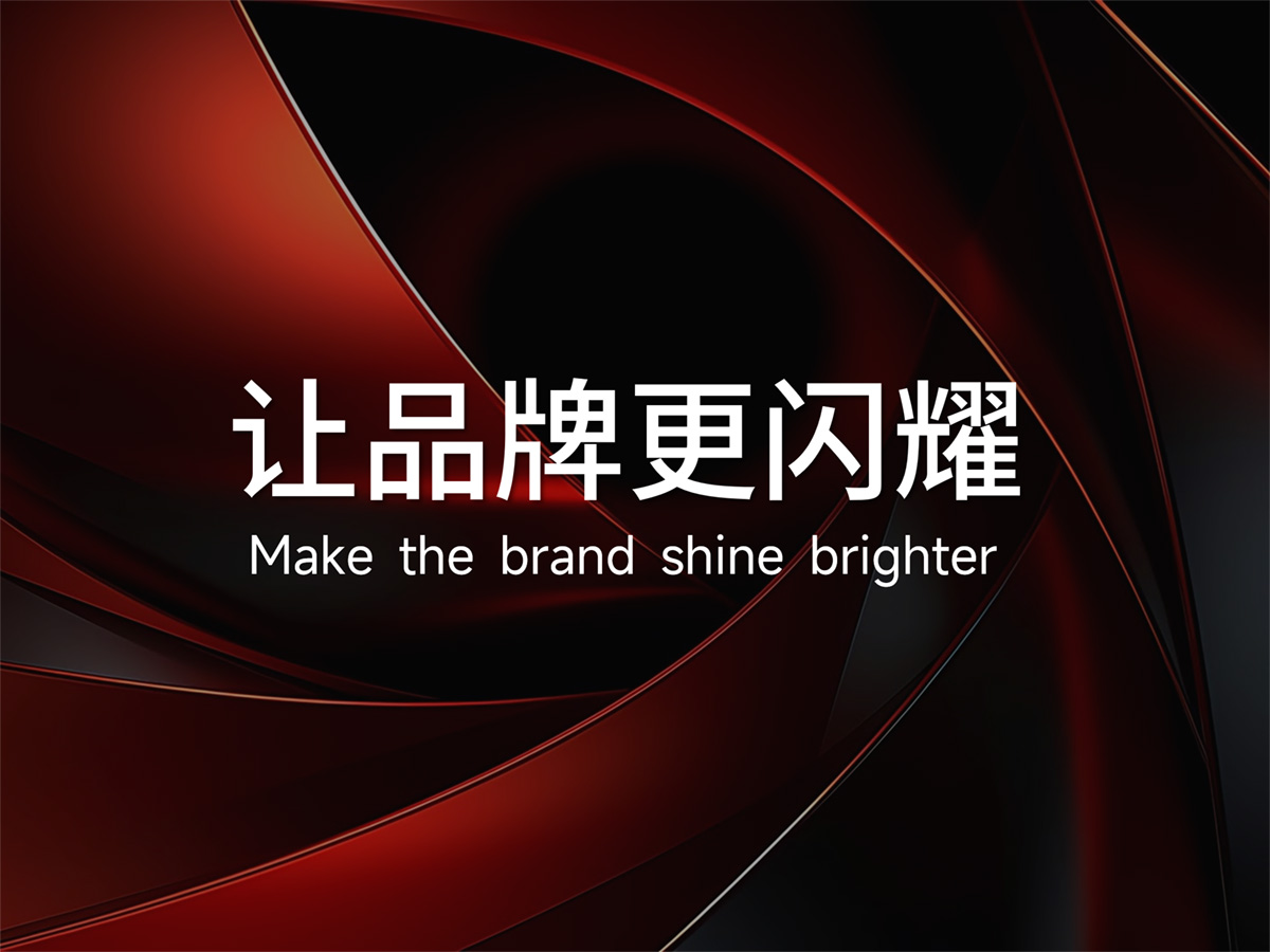 品牌產(chǎn)品廣告海報策劃設(shè)計