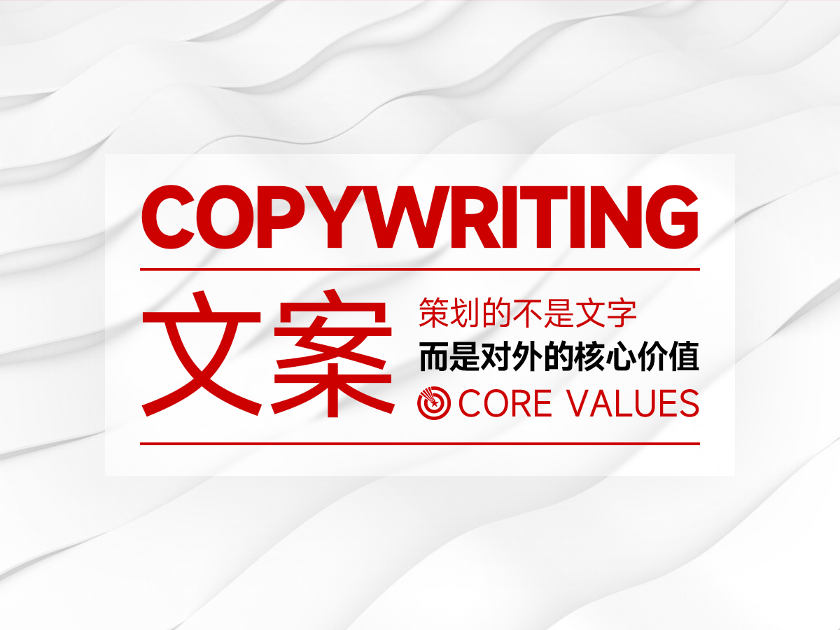 品牌產品銷售頁與廣告軟文策劃設計