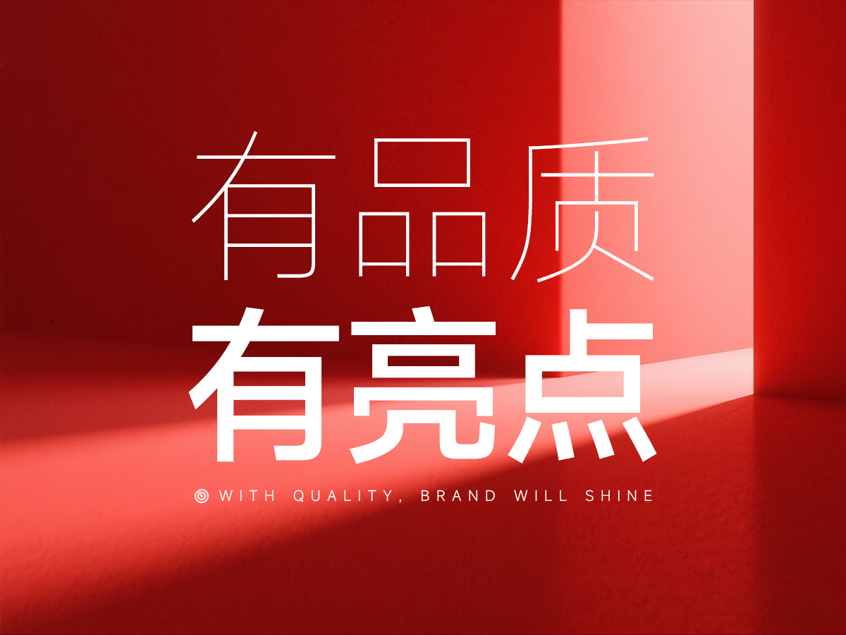 產品包裝設計的兩個核心，品質感和價值亮點！